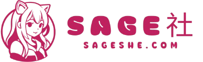 sage社